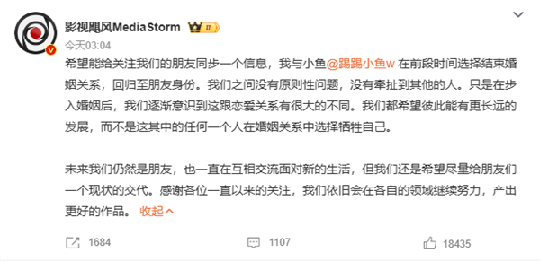 B站UP主影視颶風(fēng)Tim離婚 雙方回應(yīng)：婚姻跟戀愛有很大的不同