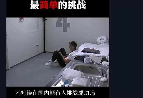 網(wǎng)紅直播禁閉30天 還開啟付費(fèi)任務(wù) 僅僅5天就瘋了