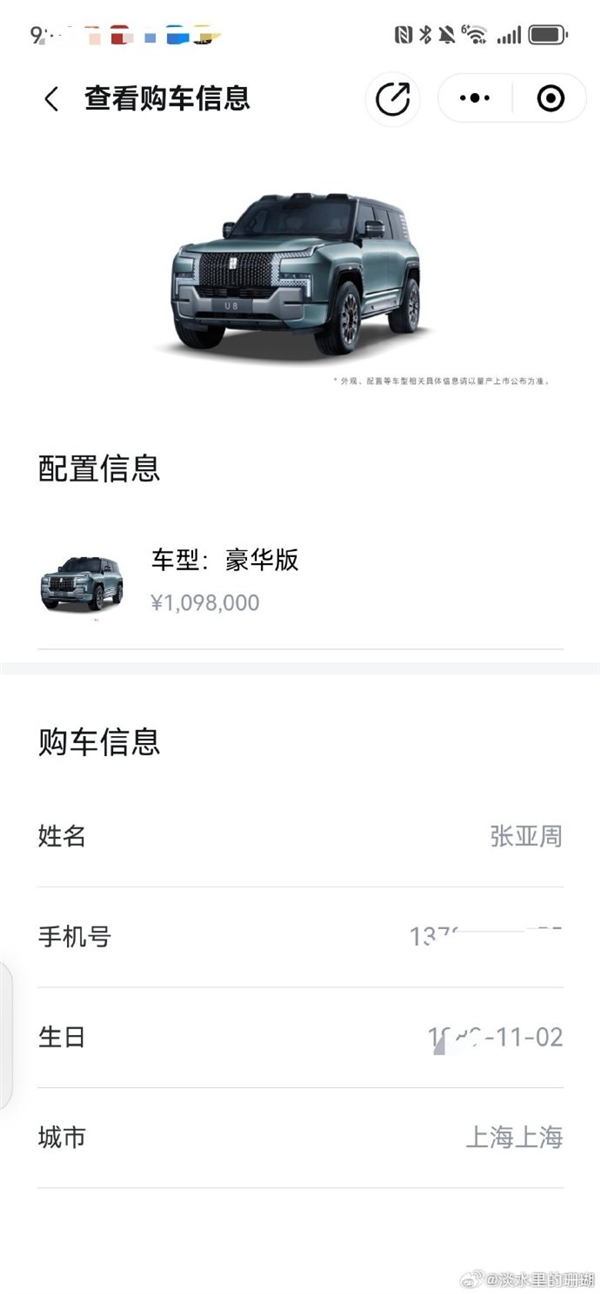 特斯拉車頂維權(quán)女車主又曬新車：百萬仰望U8 比亞迪比特斯拉好太多