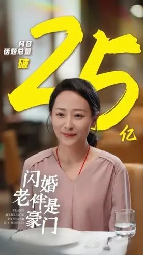 50歲保潔閃婚20歲霸總 這么癲的短劇咋就能硬控中老年人