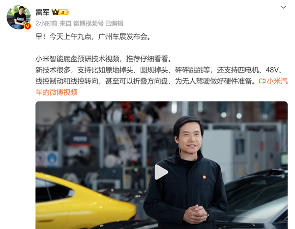 你圍觀和支持誰(shuí)！雷軍、余承東今天同登場(chǎng)：小米、華為引爆廣州車(chē)展