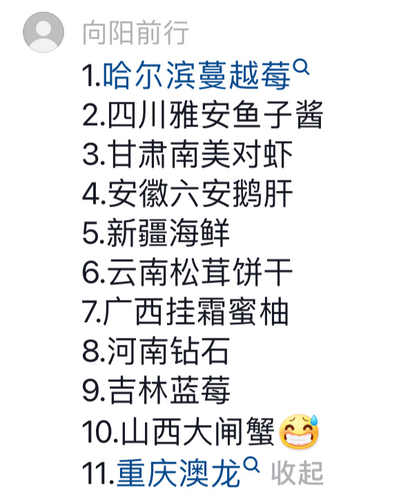 新疆的海鮮、甘肅的蝦 農(nóng)業(yè)大摸底太精彩了