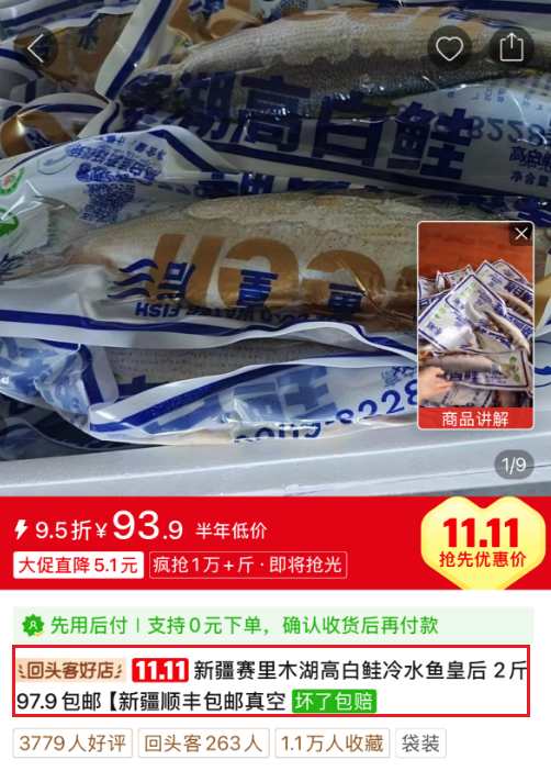 新疆的海鮮、甘肅的蝦 農(nóng)業(yè)大摸底太精彩了