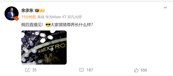 你圍觀和支持誰(shuí)！雷軍、余承東今天同登場(chǎng)：小米、華為引爆廣州車(chē)展