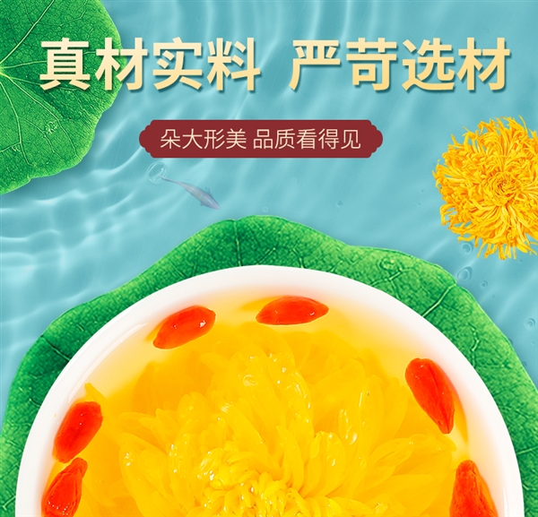 菊香濃郁：徽春堂金絲皇菊約50朵 到手5.9元（泡茶喝）