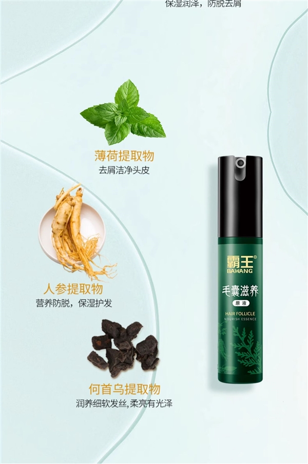 多種草本精華：霸王招牌洗發(fā)水29元官方大促（立省241）