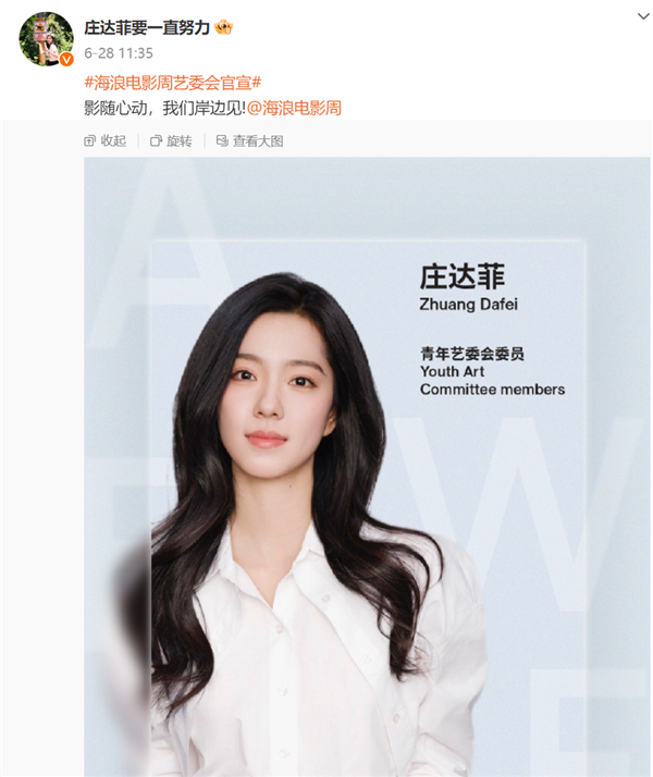 徐克執(zhí)導！新《射雕英雄傳》官宣定檔2025大年初一 肖戰(zhàn)飾演郭靖