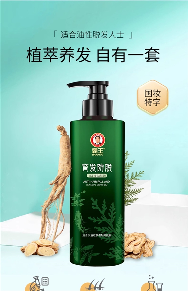 多種草本精華：霸王招牌洗發(fā)水29元官方大促（立省241）