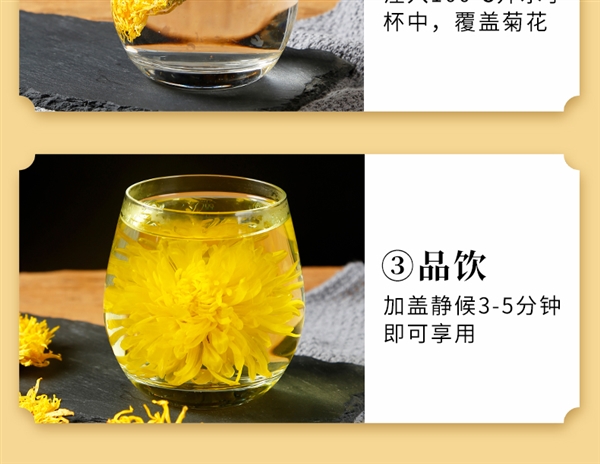 菊香濃郁：徽春堂金絲皇菊約50朵 到手5.9元（泡茶喝）