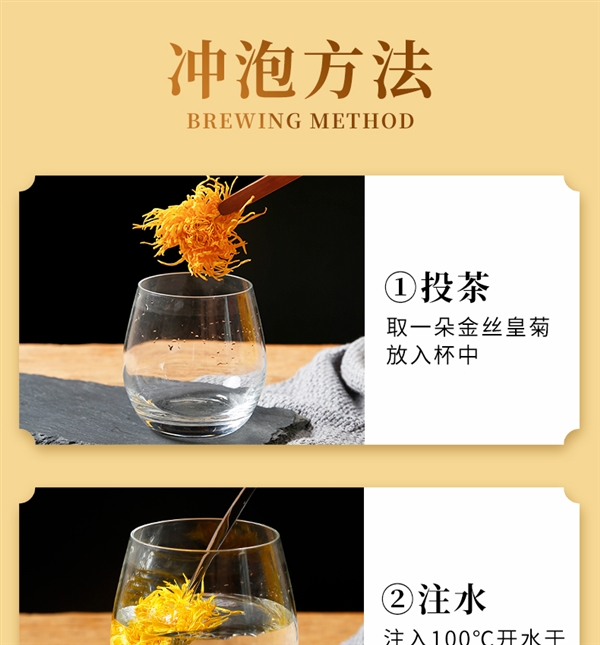 菊香濃郁：徽春堂金絲皇菊約50朵 到手5.9元（泡茶喝）