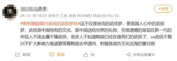 肖戰(zhàn)演郭靖！新《射雕》能復興徐克的武俠夢嗎 網(wǎng)友：肩負文化出海重任