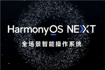 華為發(fā)布鴻蒙OS NEXT 5.0.0.107大版本更新：新增相機連拍、通話降噪