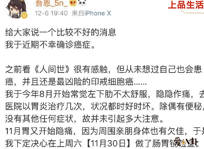 網(wǎng)絡(luò)歌手吾恩個(gè)人資料