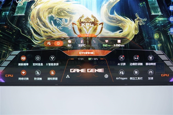 行業(yè)首發(fā)185Hz高刷新率！ROG游戲手機9 Pro圖賞