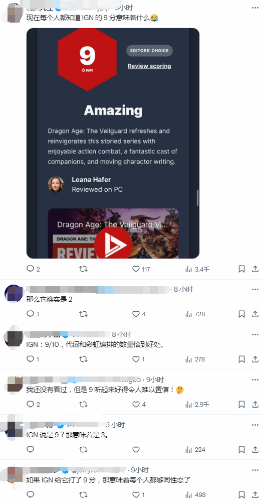 A妹新片IGN9分遭大量網(wǎng)友嘲諷：LGBTQ程度可見(jiàn)一斑