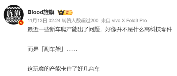 新勢力們交不出車 就因為這個很普通的零件