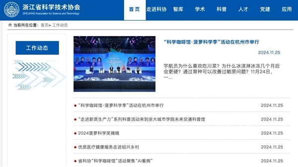 搞笑諾獎已經(jīng)過氣了 整活還得看我們菠蘿科學獎！