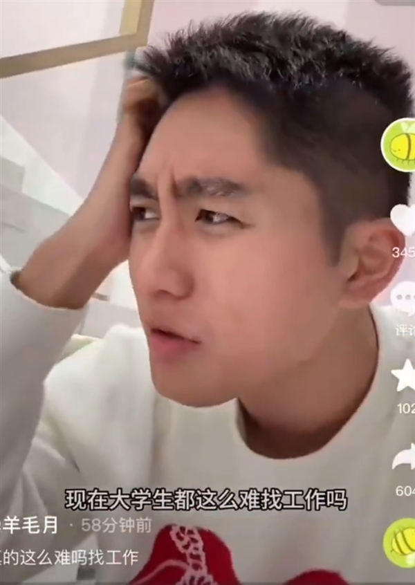 中央財經(jīng)大學(xué)碩士懟網(wǎng)紅羊毛月：一年工資還沒你一條廣告收入高 吃肉別吧唧嘴