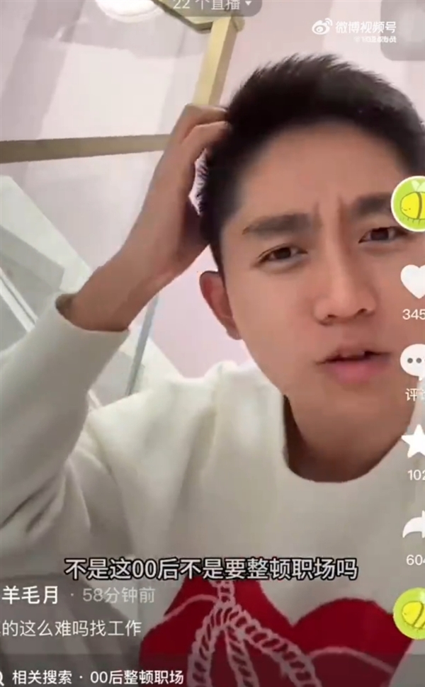 中央財經(jīng)大學(xué)碩士懟網(wǎng)紅羊毛月：一年工資還沒你一條廣告收入高 吃肉別吧唧嘴