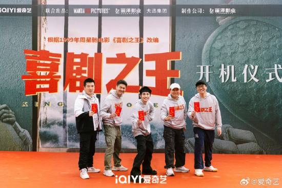 楊超越《喜劇之王》劇版開(kāi)機(jī)上熱搜！路透照曝光