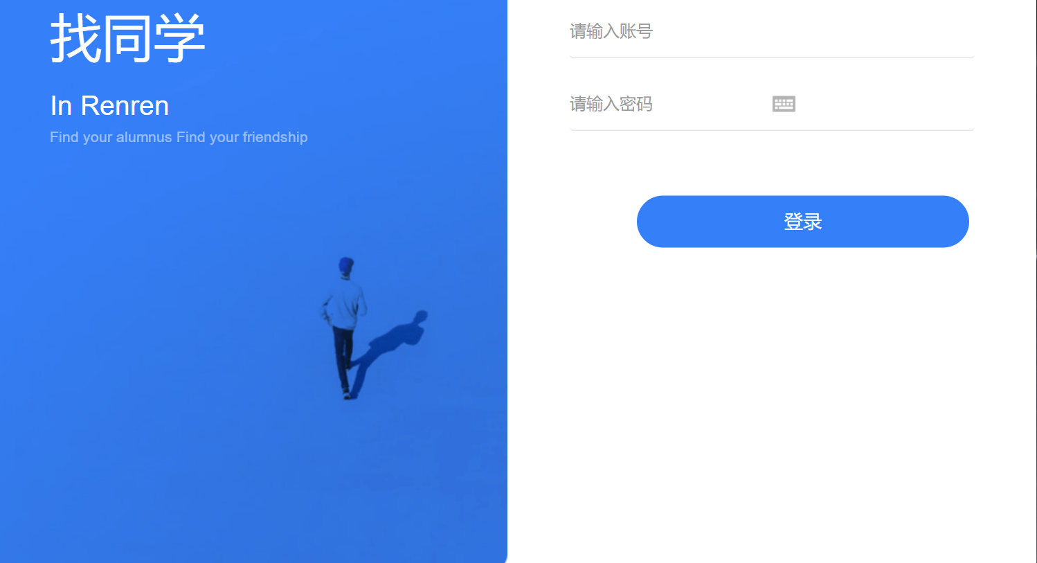 80后、90后的青春回憶，人人網(wǎng)已停止服務(wù)，曾擁有1.7億用戶