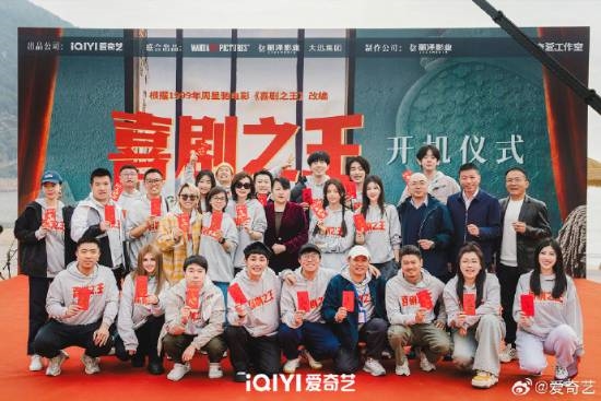 楊超越《喜劇之王》劇版開(kāi)機(jī)上熱搜！路透照曝光