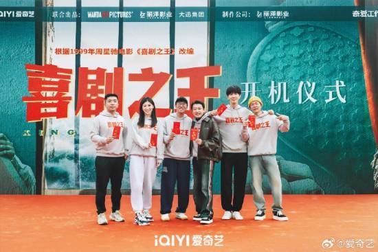 楊超越《喜劇之王》劇版開(kāi)機(jī)上熱搜！路透照曝光