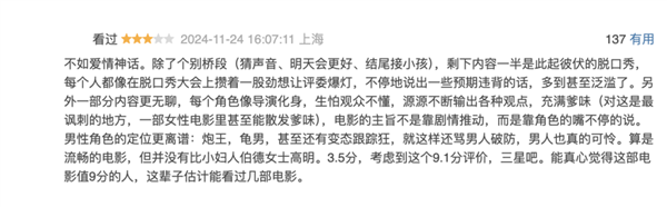 《好東西》：一部真正的特供電影