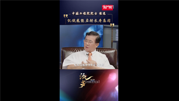 一天沒必要吃超過兩餐！中國工程院院士：穿不暖、吃不飽會啟動長壽基因