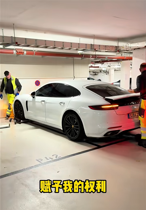 在德國(guó)停車位被占怎么辦  直接叫人拖走 車主付拖車費(fèi)