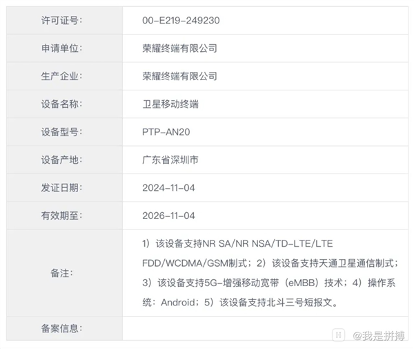 安卓陣營獨此一家！榮耀Magic7 RSR 保時捷設(shè)計升級雙層OLED