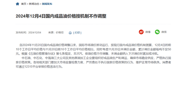 年內(nèi)第六次擱淺 今晚國(guó)內(nèi)油價(jià)不調(diào)整