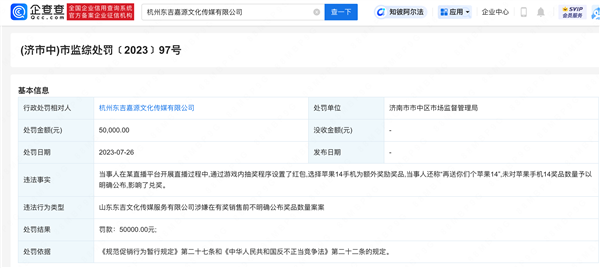 直播擦邊騷擾女生 快手4000萬粉絲網(wǎng)紅祁天道被封禁15天