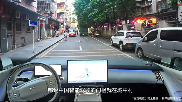 何小鵬：中國(guó)城中村智駕比美國(guó)難10倍 小鵬P7+輕松拿捏