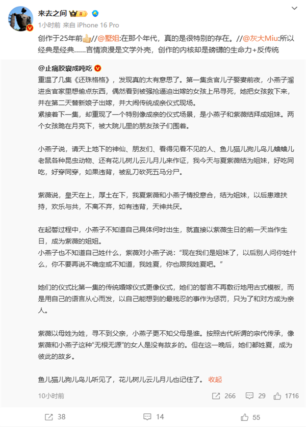 網(wǎng)友重溫26年前《還珠格格》電視劇 直呼太有意思