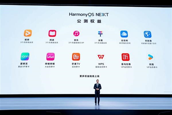 華為音樂推出“超鉆會(huì)員”服務(wù)：可0.1元/月升級(jí) 提供192KHz/24bit音源等