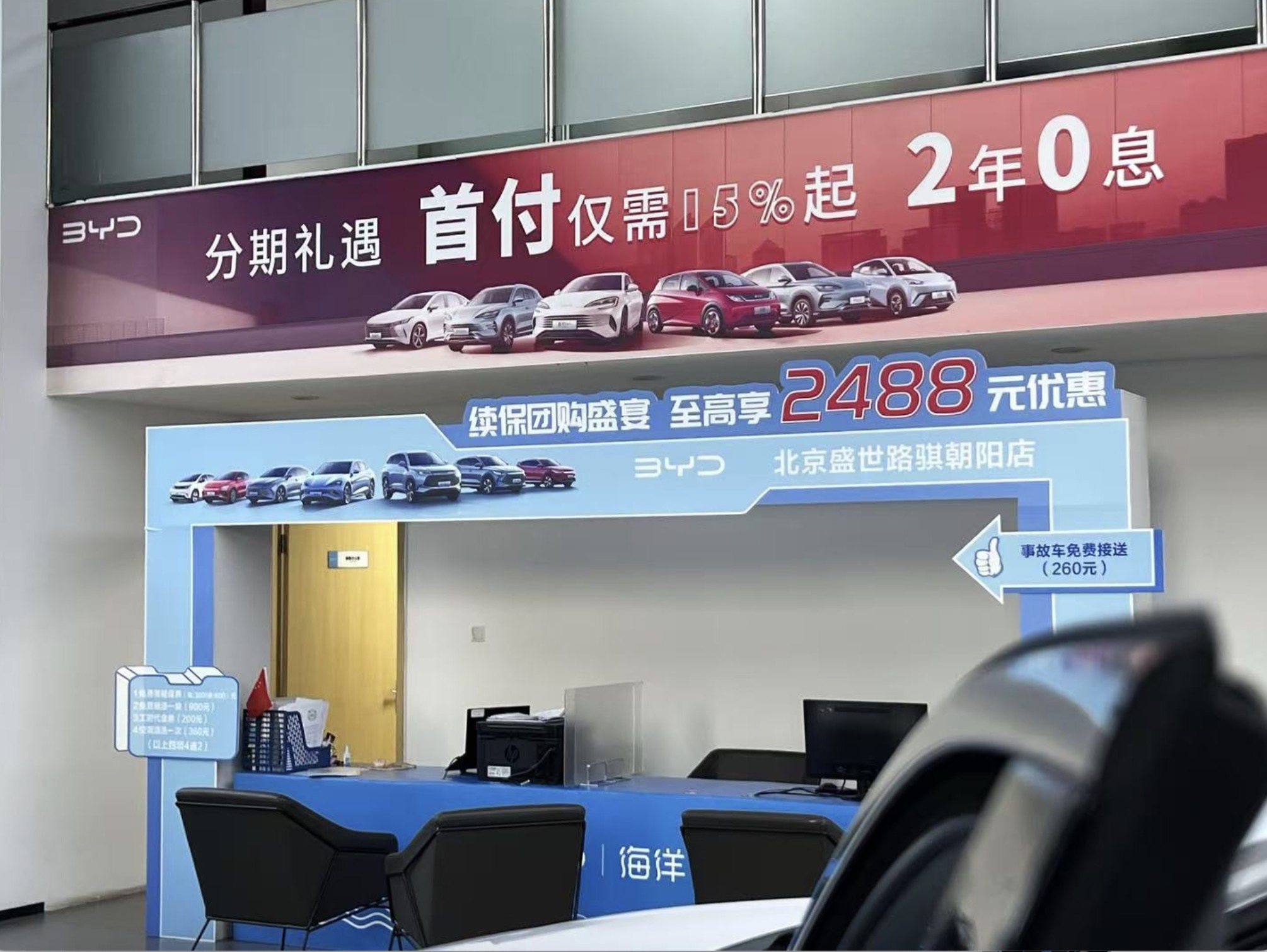 北京車市實探：錯失補貼車企“報銷”？有的新車打8折，有的提車等8周