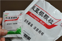 男子連喝8包板藍(lán)根引發(fā)酮癥酸中毒：被送醫(yī)搶救