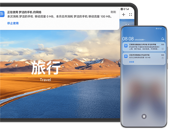 華為Mate 70系列首發(fā)適配原生鴻蒙“通信共享”：網(wǎng)絡(luò)/電話/信息共享給平板