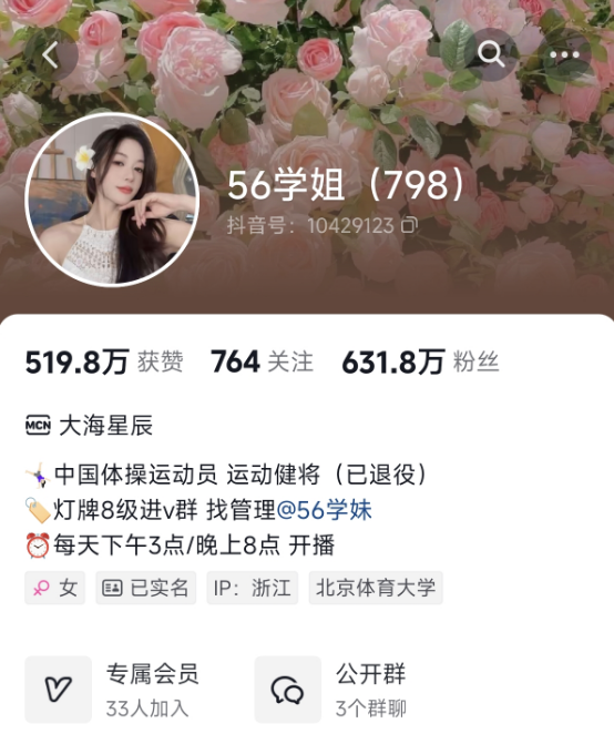 解禁后漲粉至631萬！抖音副總裁李亮：吳柳芳能火與算法無關(guān)