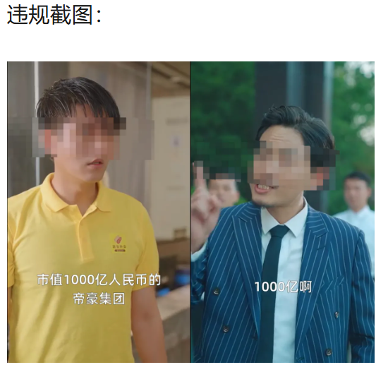 低俗擦邊！抖音下架《世界首富是我爹》等209部違規(guī)微短劇