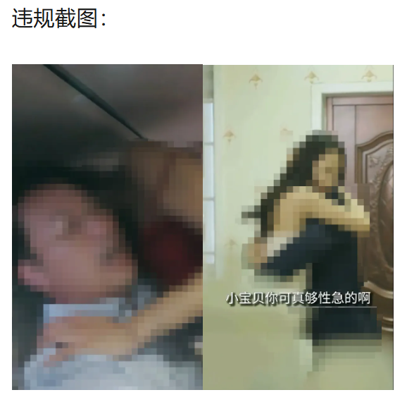 低俗擦邊！抖音下架《世界首富是我爹》等209部違規(guī)微短劇