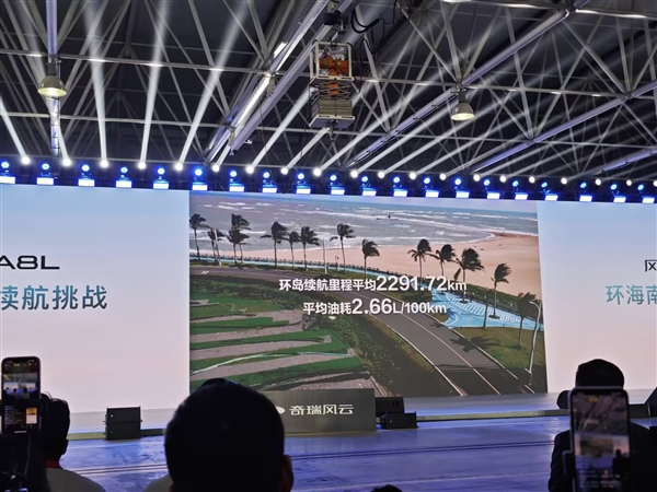 風(fēng)云A8L首搭 奇瑞發(fā)布C-DM 5.0混動：滿油滿電跑2369.9km