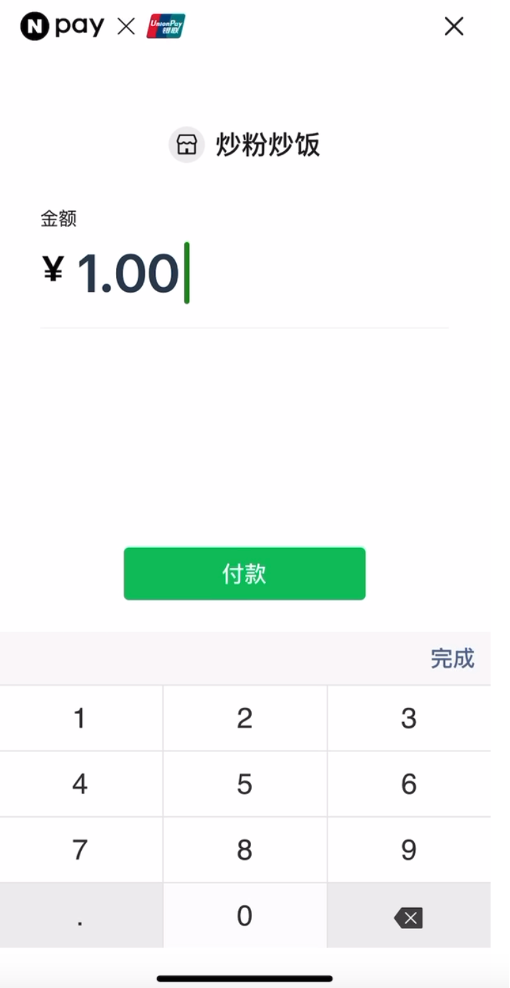 不用下載微信直接掃碼付款！騰訊宣布8家境外錢(qián)包App接入微信支付