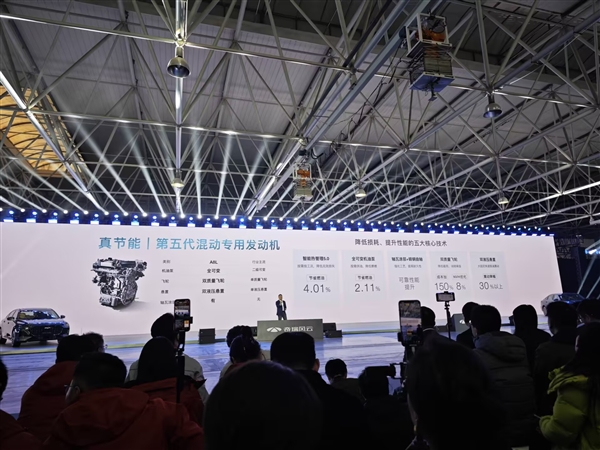 風(fēng)云A8L首搭 奇瑞發(fā)布C-DM 5.0混動：滿油滿電跑2369.9km