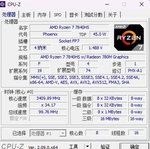 AMD R7大戰(zhàn)黑神話！吾空尋夢西游T1 Mini主機(jī)上手