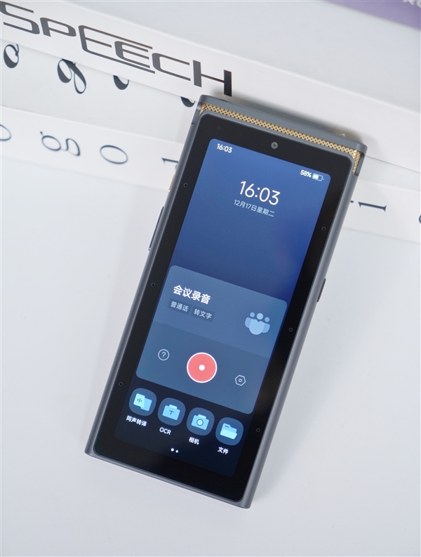 完全隔絕外界網(wǎng)絡(luò)！科大訊飛AI錄音筆S8離線版圖賞