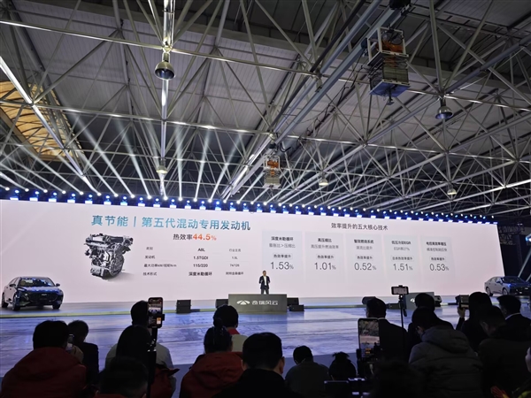 風(fēng)云A8L首搭 奇瑞發(fā)布C-DM 5.0混動：滿油滿電跑2369.9km