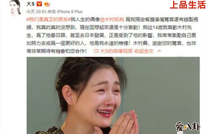 大S發(fā)文感慨追星歷程