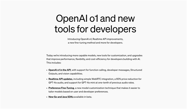 成本暴降60% OpenAI宣布開放滿血o1模型API